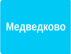 РЕКЛАМА У (ВНУТРИ) ПОДЪЕЗДОВ РАЙОН ЮЖНОЕ МЕДВЕДКОВО