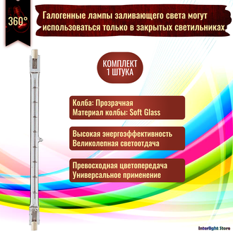 Muller Licht HS-510A 100w 117.6mm 220-240v R7s