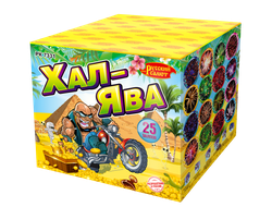 "ХАЛЯВА" 1,0" х 25 ЗАЛПОВ