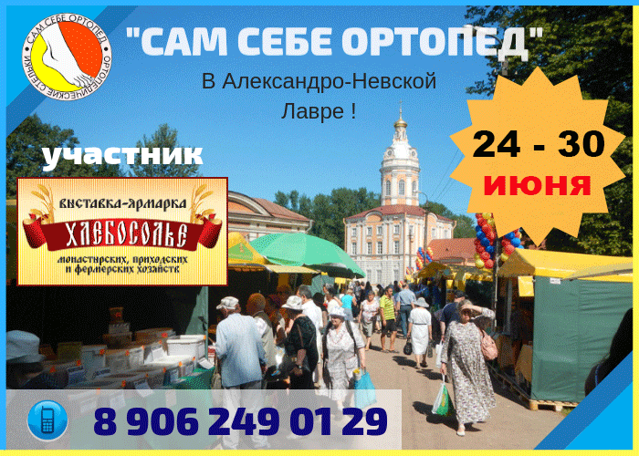 Ярмарка в митрополичьем саду. Ярмарка в александро-невской лавре. Ярмарка в александро-невской лавре в 2022 году спб. Свято духовской центр александро невской лавры афиша на май. Православные ярмарки в александро невской лавре 2022 сентябре.