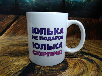 Кружка белая