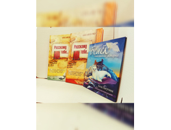 Комплект из 3-х книг: "Книга моего рода. Я, твоя бабушка, расскажу тебе о своей жизни", "Книга моего рода. Я, твой дедушка, расскажу тебе о своей жизни", "Белёк. Байкальская история. Терапевтическая сказка для детей"