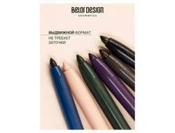 Карандаш для глаз Механический Automatic Soft BelorDesign