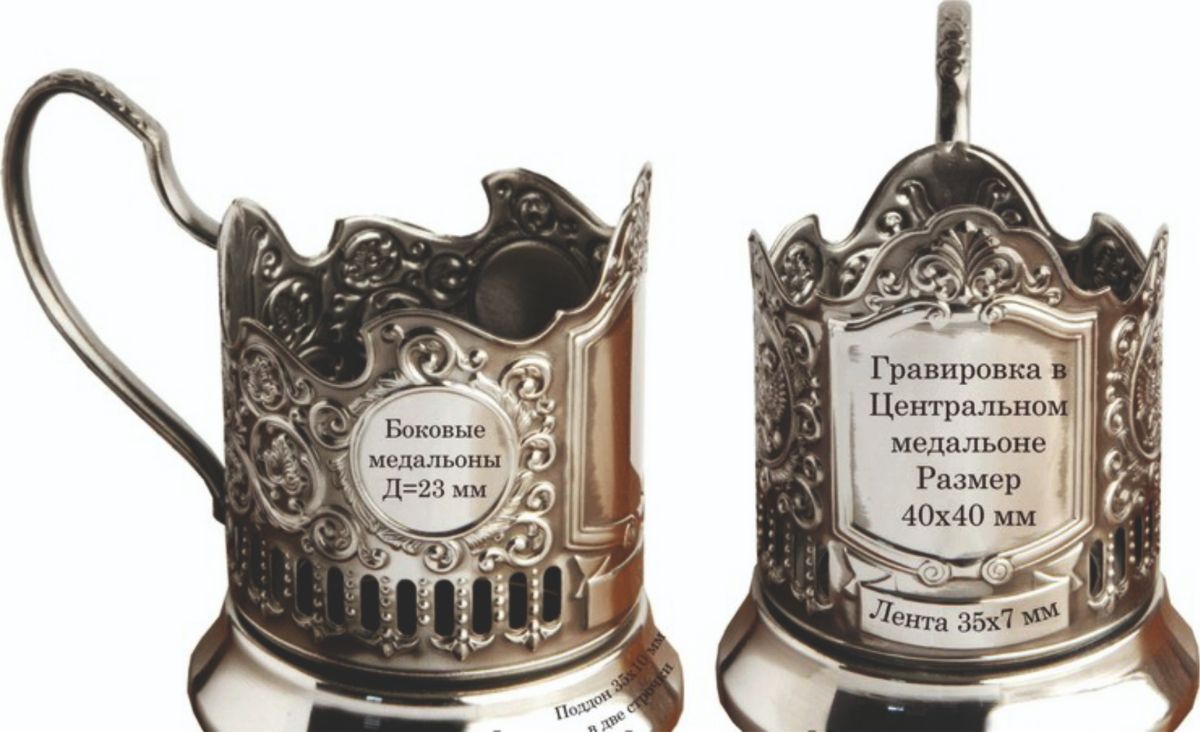 Сувенирный подстаканник созданный исключительно для Вас купить в МультиЛейбл Шоп | multilabel.shop