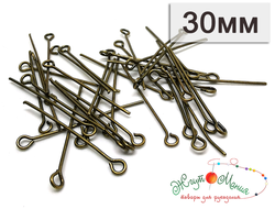 ПИН "БУЛАВКА" С ПЕТЕЛЬКОЙ - 30ММ - 50 ШТУК - БРОНЗА