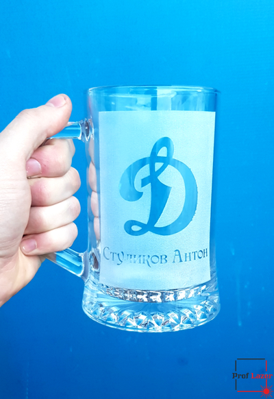 Пивная кружка Динамо