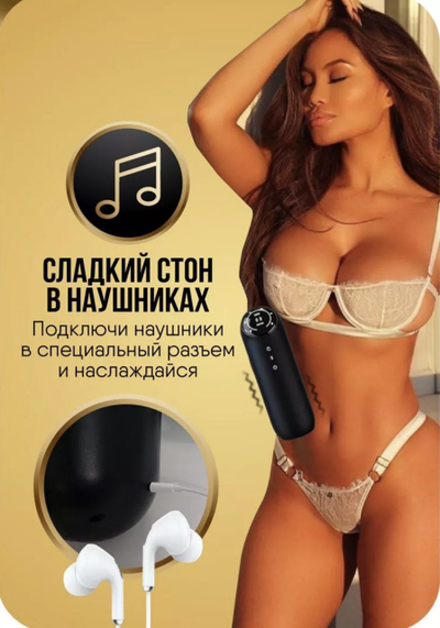 44 Мастурбатор автоматический с вакуумом и вибрацией VV