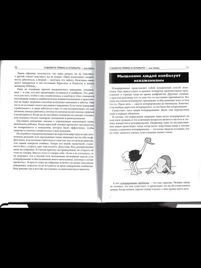 Говорите прямо и открыто или пипец. Эйб Вагнер.