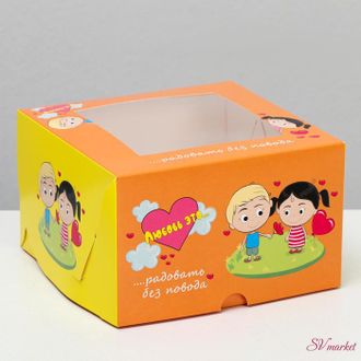 Упаковка на 4 капкейка с окном, &quot;Любовь это…&quot;, оранжевая, 16 х 16 х 10 см