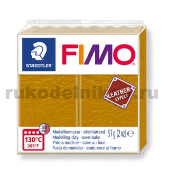 полимерная глина Fimo Leather Effect, цвет-ochre 8010-179 (охра), вес-57 грамм