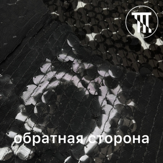 Пайетки на сетке-стрейч "Прозрачные", цв. Черный
