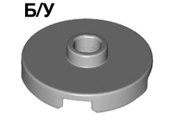 ! Б/У - Tile, Round 2 x 2 with Open Stud, Light Bluish Gray (18674 6183782) - Б/У