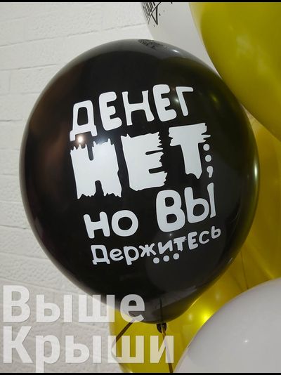 Юмористические шары (1шт)