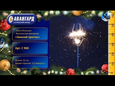 ФИГУРНАЯ БЕНГАЛЬСКАЯ СВЕЧА Зимний цветок