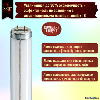Philips TL-M RS 20w/29 Т12 G13