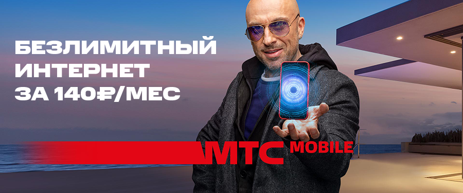 Что такое мобильный интернет трафик 2g нац роуминг