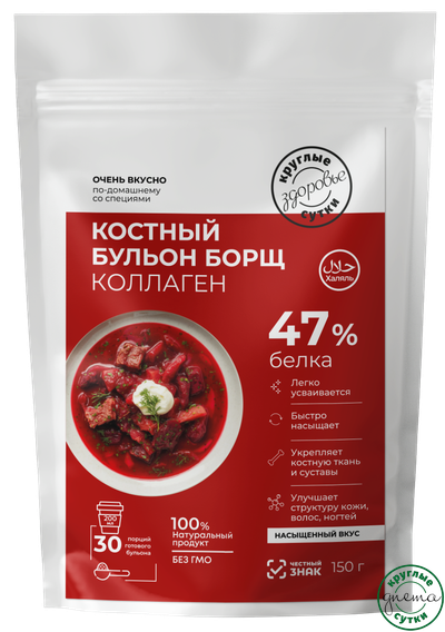 Костный бульон с коллагеном со вкусом Борща 150г