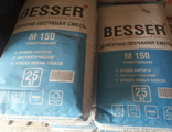 Цементно-песчаная смесь «Besser» 25 кг