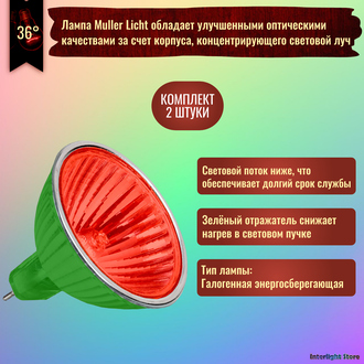 Muller Licht HLRG-520F/Grun-Rot BAB/C 20w 36° 12v GU5.3