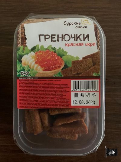 ЧУДО греночки Красная икра (Сурские) лоток 100 гр.