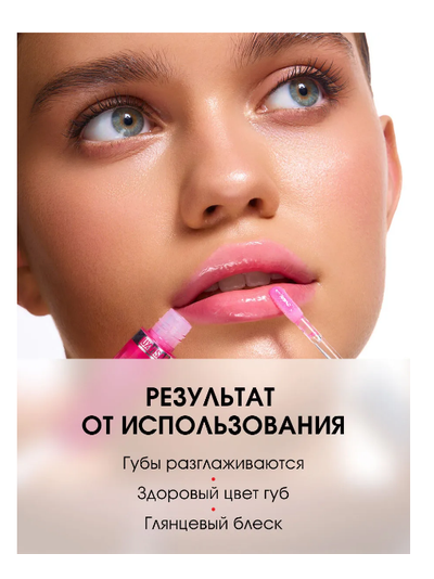 МАСЛО для  губ   55гр ЛюксВизаж