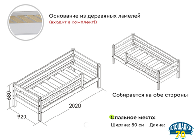 Вариант 3 Кровать "Соня" Лаванда с защитой по периметру