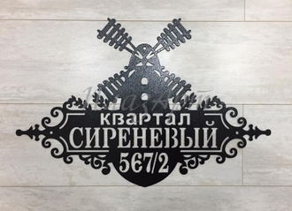 адресная табличка