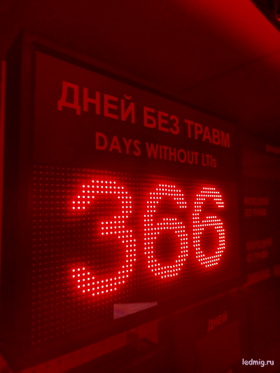 Табло отсчета дней без травм 530*690мм