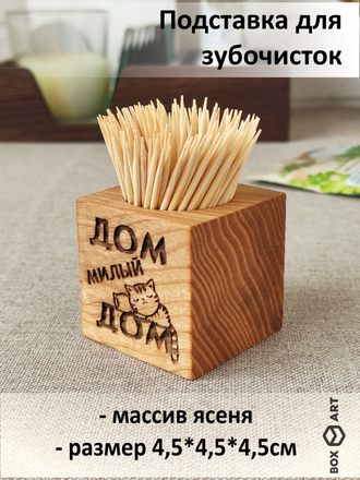 деревянная подставка для зубочисток для дома кафе ресторана купить спб новосибирск