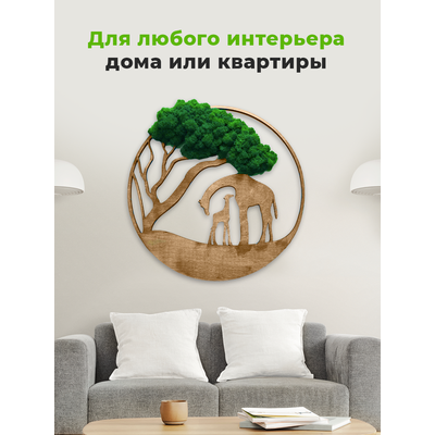 ЖИВАЯ ЭКО-КАРТИНА 1017