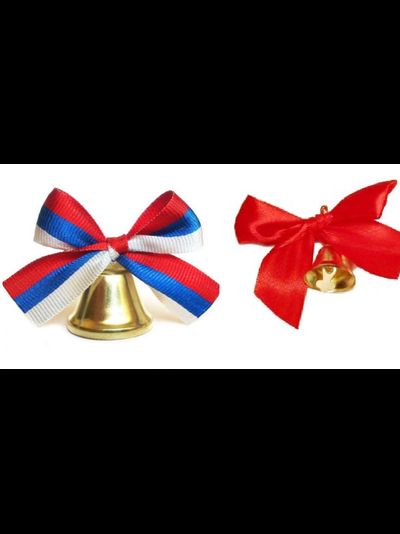 Колокольчик Выпускника, МИКС