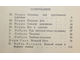 Как петушок попал на крышу. Сказки французских писателей. Ростов-на-Дону: Ростовское книжное издательство. 1955г.