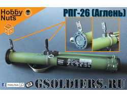 РПГ-26 "Аглень" 1/6 - Hobby Nuts