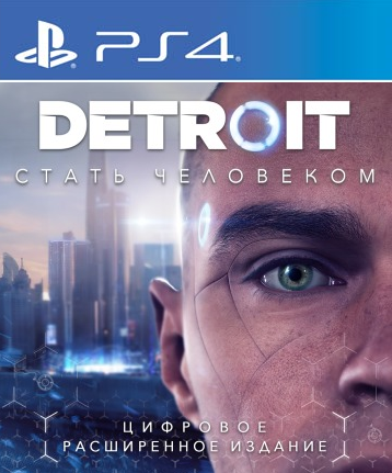 Detroit: Стать человеком (цифр версия PS4) RUS