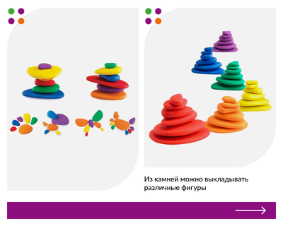 Радужные камешки (36 шт). Набор учебно-игровой с карточками заданий.