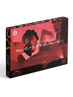 10767021 Настольная игра для пар «Тайные желания. Medium level», 90 карт, 6 листов, 18+