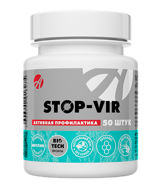 Stop-vir (Стоп-вир) пастилки для рассасывания (50 шт.)