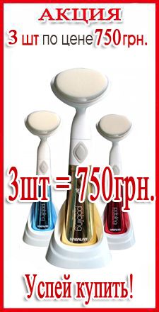 Акция! 3 шт.по акционной цене 750 грн! Ультразвуковые щетки Pobling Sonic Pore Cleanser Color для глубокого очищения кожи - Корея