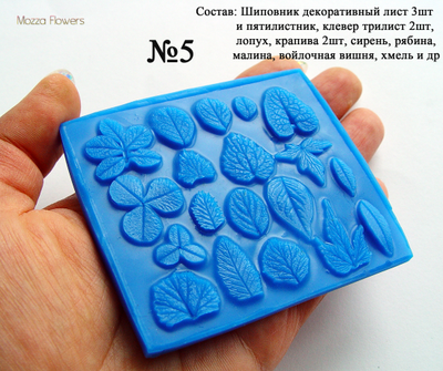 "Мини листики" силиконовый молд (вайнер)