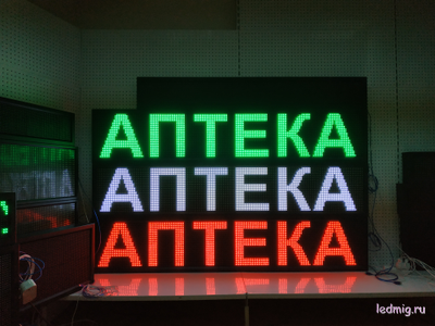 Бегущая строка 37*197см