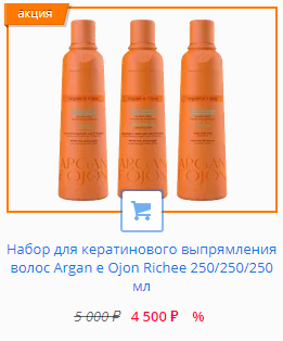 Купить кератин для волос в интернет-магазине Keratin.su