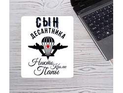 Коврик для мышки вертикальный #10 ВДВ