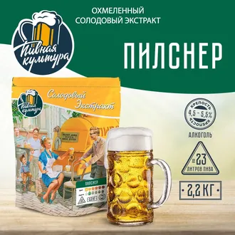 Солодовый экстракт "Пивная культура" Пилснер, 2,2 кг