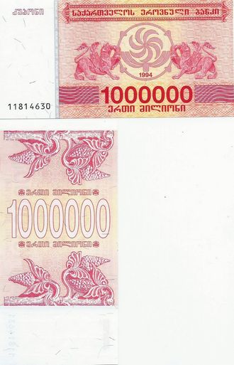 Грузия 1.000.000 купонов 1994 г.