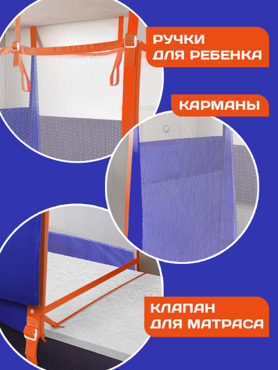 Манеж в поезд Трапеция (0+) Василек