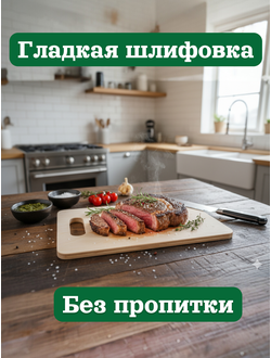 купить доску разделочную