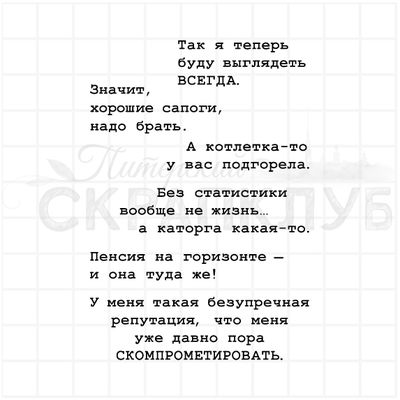 штампы с киноцитатами из советских фильмов