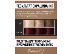 Стойкая Крем-краска для волос Аммиачная тон 5.5 Махагон Белита-М Hair Happiness