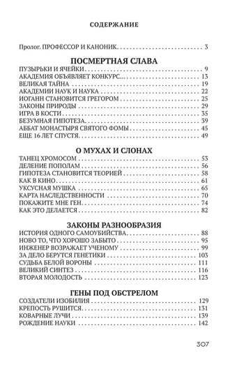 ПОЧЕМУ Я ПОХОЖ НА ПАПУ? [1969]. Лучник Н.В.