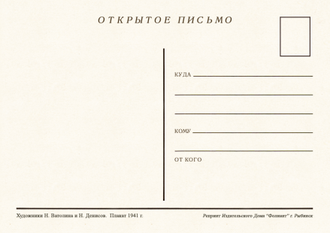 7456 Н Ватолина Н Денисов плакат 1941 г